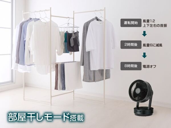 左右約360度の3D首振りで風を届ける　多機能搭載のDCサーキュレーター　2026年5月中旬発売
