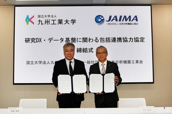 九州工業大学と研究DX・データ基盤に関わる包括連携協力協定を締結