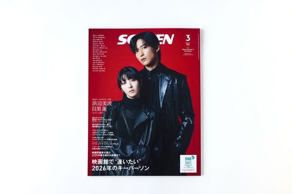 映画雑誌『SCREEN』を刊行する近代映画社を子会社化　アイガー、創業80年を迎える老舗出版文化を継承