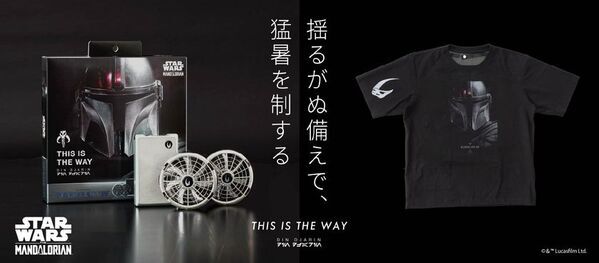 【株式会社空調服】今年の夏は、銀河級の涼しさを『スター・ウォーズ』デザインの空調服(R)が5月27日より登場！