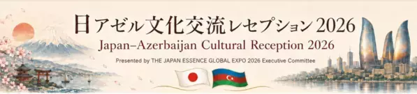 アゼルバイジャンで「2026 Miss SAKE Azerbaijan」関連の日本文化交流企画を実施