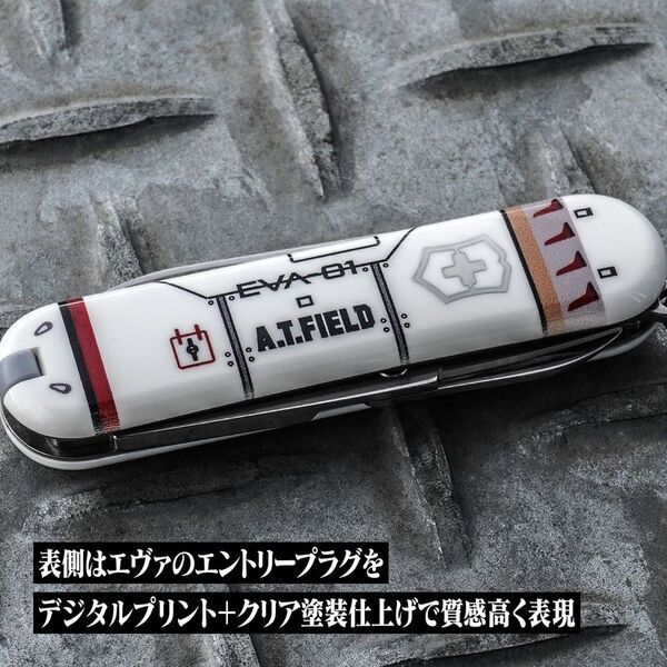 『エヴァンゲリオン』のワークブランド「A.T.FIELD EVANGELION WORK」と「VICTORINOX」のコラボによる、エントリープラグ型マルチツールが6月19日発売