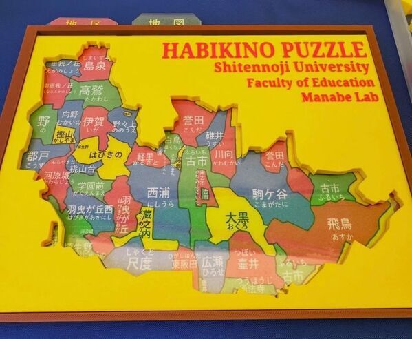 遊びが学びに変わる「はびきのパズル」3Dプリンタで制作した地図パズルを羽曳野市へ寄贈― 地域を「触れて学ぶ」新しい教育コンテンツ ―