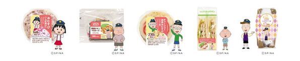 ちびまる子ちゃん・コジコジと初コラボ！―「ちょっといい旅、はじまるよ。」を6月9日(火)から開催 ―