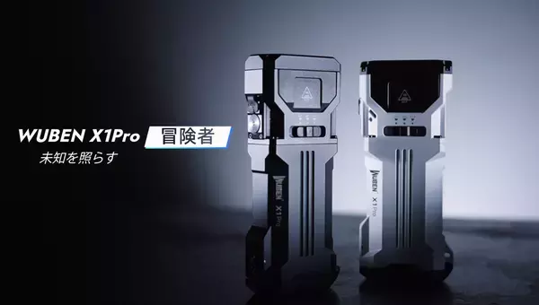 Wuben、デュアルビームとUSB-C急速充電対応のX1Pro EDC懐中電灯を発売