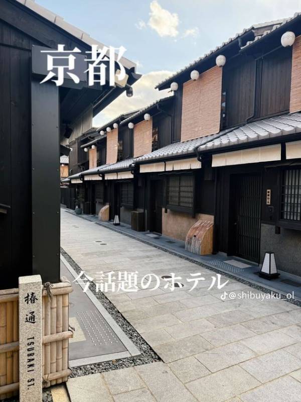 旅人と京都をつなぐ宿Nazuna、PPP STUDIO株式会社との業務提携締結に関するお知らせ
