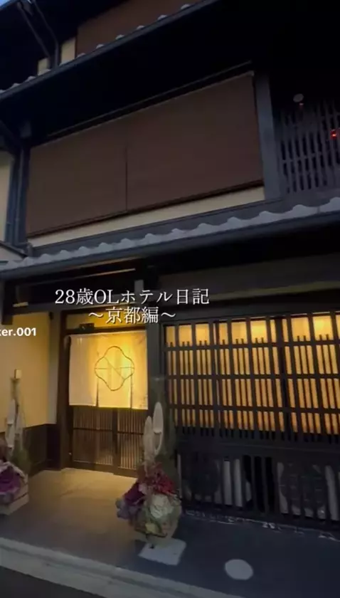 旅人と京都をつなぐ宿Nazuna、PPP STUDIO株式会社との業務提携締結に関するお知らせ