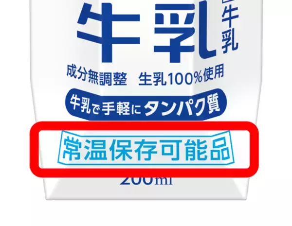 【6月1日は牛乳の日】「気づいたら牛乳がない！」はなぜ起きる？調査で見えた“見えない管理ストレス”の正体