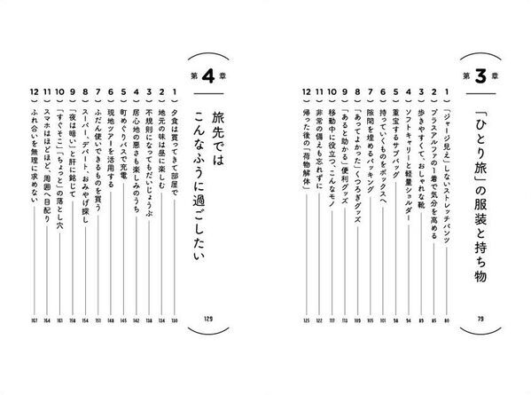 人気エッセイスト・岸本 葉子氏の最新刊が5月21日発売『50代からのしあわせ「ひとり旅」』