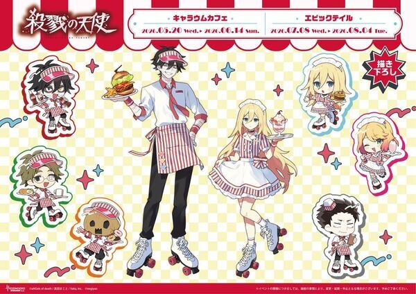 『殺戮の天使』より「アイザック・フォスター」通称「ザック」がねんどろいどになって登場！