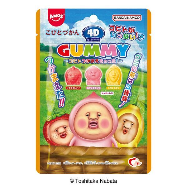 「こびとづかん」の4Dグミ新発売！コビトつかまえちゃった！