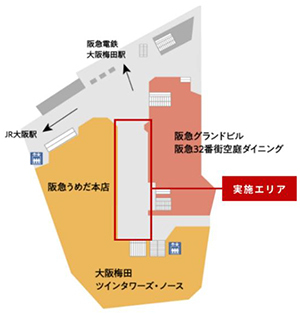 大阪梅田ツインタワーズ・ノース1階「コンコース」で阪急うめだ本店のコンコースウィンドーと一体化した大規模インスタレーション平子雄一「LAMPENFLORA｜照明植生」を開催します