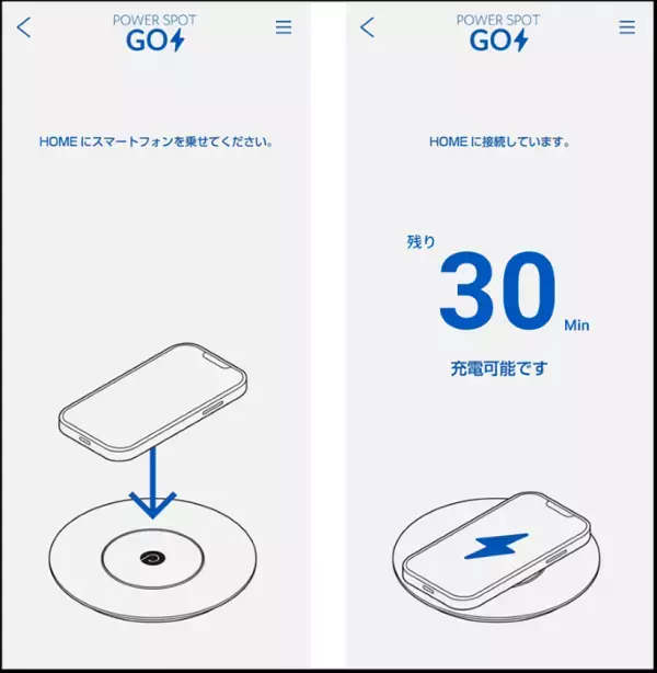動画広告を視聴すると無料で街中で充電ができる！「POWER SPOT GO(パワスゴ)」が本格始動