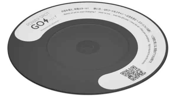 動画広告を視聴すると無料で街中で充電ができる！「POWER SPOT GO(パワスゴ)」が本格始動