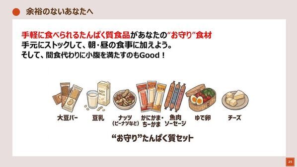 ＜『リセッ豆乳食堂第1弾　若年層の“歪んだ食事実態”を救うリセッ豆乳メシ試食会』レポート＞　跡見学園女子大学・石渡尚子先生が“20代女性の偏った食事実態”とその改善策を解説　豆乳など“植物性たんぱく質”習慣が栄養バランス改善の鍵