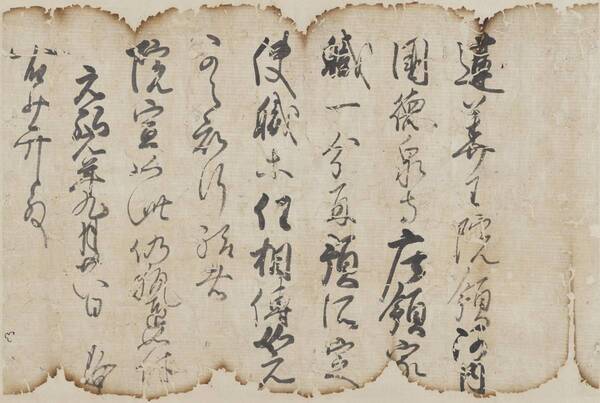 中村直勝博士愛蔵の古文書を一堂に展示する特別企画展「古文書の魅力―没後50年 中村直勝と双柏文庫―」を開催いたします