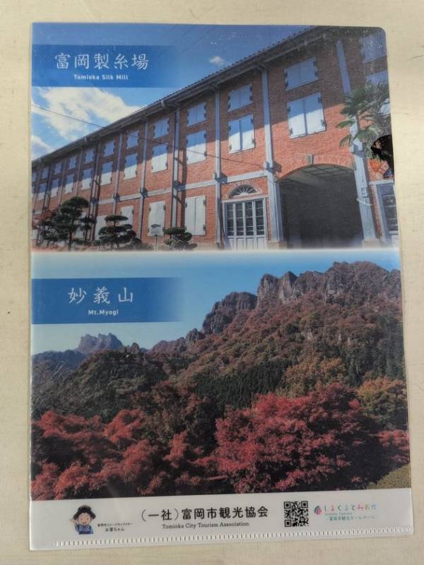 妙義温泉もみじの湯、水不足解消により露天風呂の通常営業を6/2より再開し、記念プレゼントも実施
