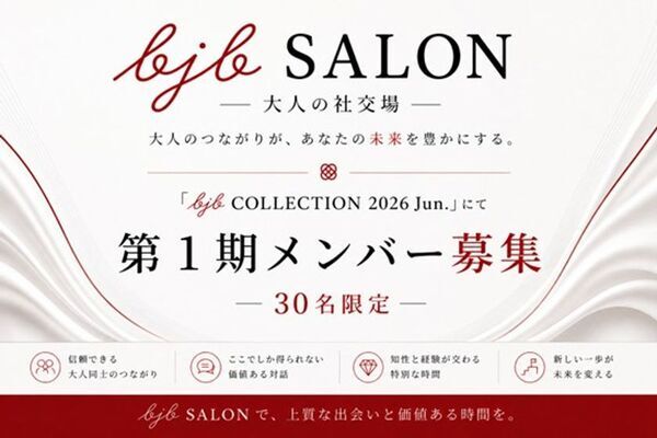 人生後半を、もう一度“青春”に。80～90年代スターと出会い、語り、楽しむ大人のための新しい社交コミュニティ「bjb SALON」始動