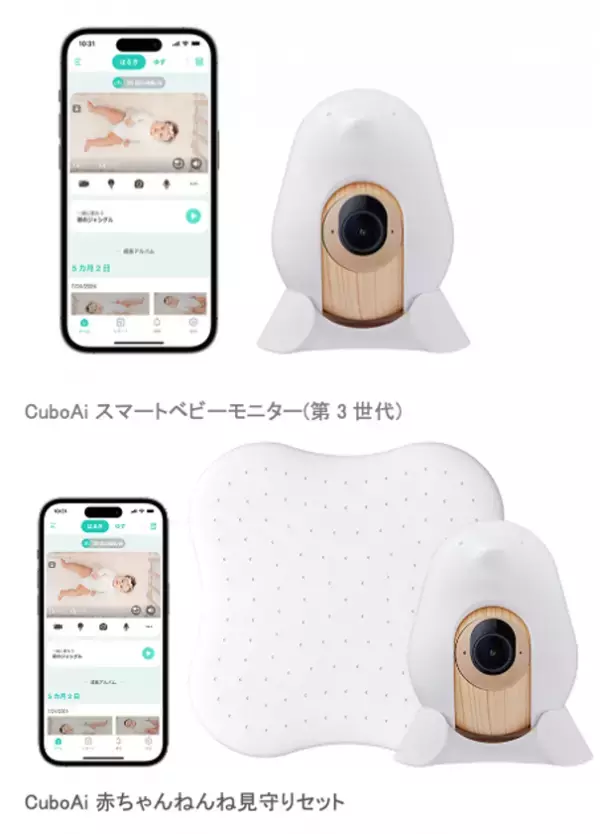 CuboAi、子育て中のママをつなぐユーザーコミュニティ運営を開始　託児付きミートアップと記念セールも開催