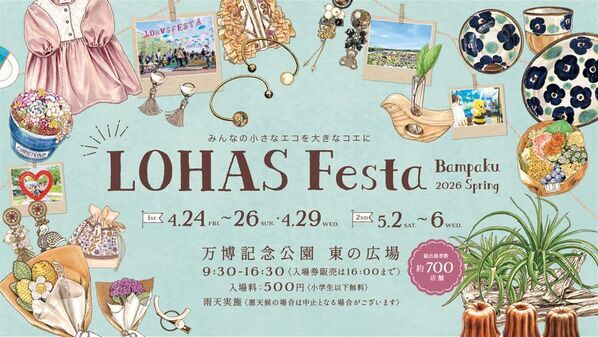ロハスフェスタ出店で反響！金継ぎ風体験を中崎町で6/1より定期開催(Charme L'ecrin シャルムレクラン)
