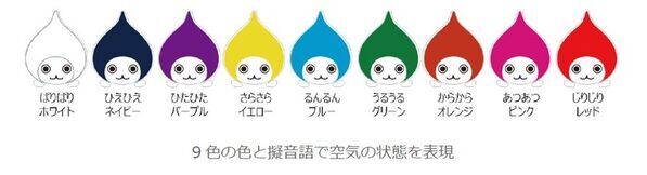 900点の応募から選ばれた受賞作品10点を公開！受賞作から投票で1点を選出 大ぴちょんくん看板に投映