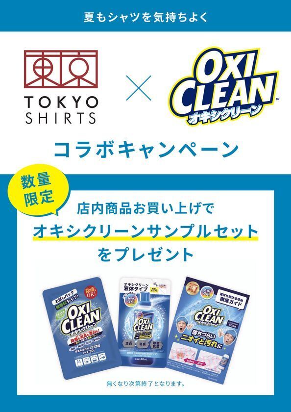 「梅雨・初夏のニオイ」に関する意識調査　電車より“職場”がクサい？約8割が梅雨時期に他人のニオイを意識　40・50代ほど「言えない」若年女性は“自分も臭っているかも”不安