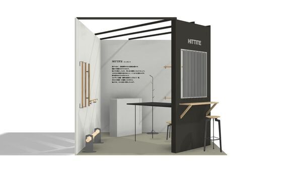けいはんな学研都市のHITTITE(ヒッタイト)が6月10日(水)から開催のInterior Lifestyle Tokyo 2026に出展　“日本の静けさ”を、鉄と竹で現代空間へ