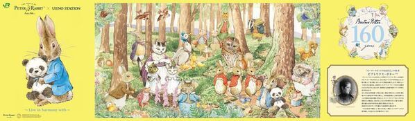 作者生誕160周年特別版のピーターラビット(TM)イロドリマーケットが松坂屋上野店にて6月11日(木)から全国初開催！併せてJR上野駅とのコラボレーションや近隣エリアでエキタグスタンプラリー実施！