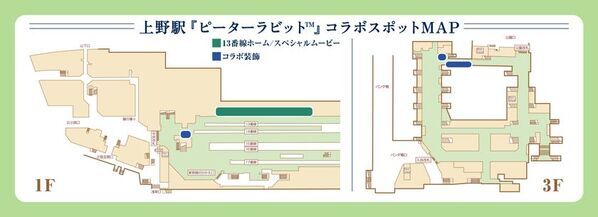 作者生誕160周年特別版のピーターラビット(TM)イロドリマーケットが松坂屋上野店にて6月11日(木)から全国初開催！併せてJR上野駅とのコラボレーションや近隣エリアでエキタグスタンプラリー実施！
