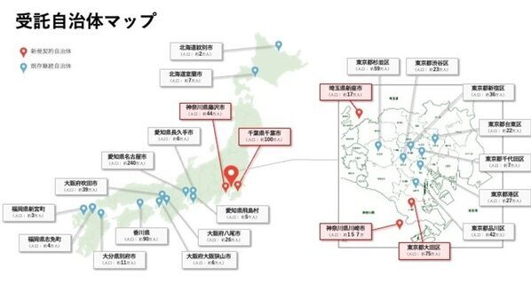 【部活動地域展開】リーフラス株式会社が全国24自治体および私立中学校8校と一斉に受託契約を締結