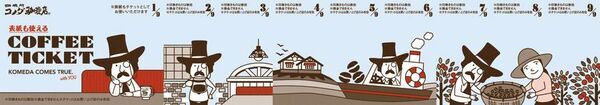 【コメダ珈琲店】オリジナルグッズ＆コーヒーチケット入り「“涼”でくつろぐ夏」がテーマの「2026年サマーバッグ」が登場！2026年6月10日(水)より予約受付開始！