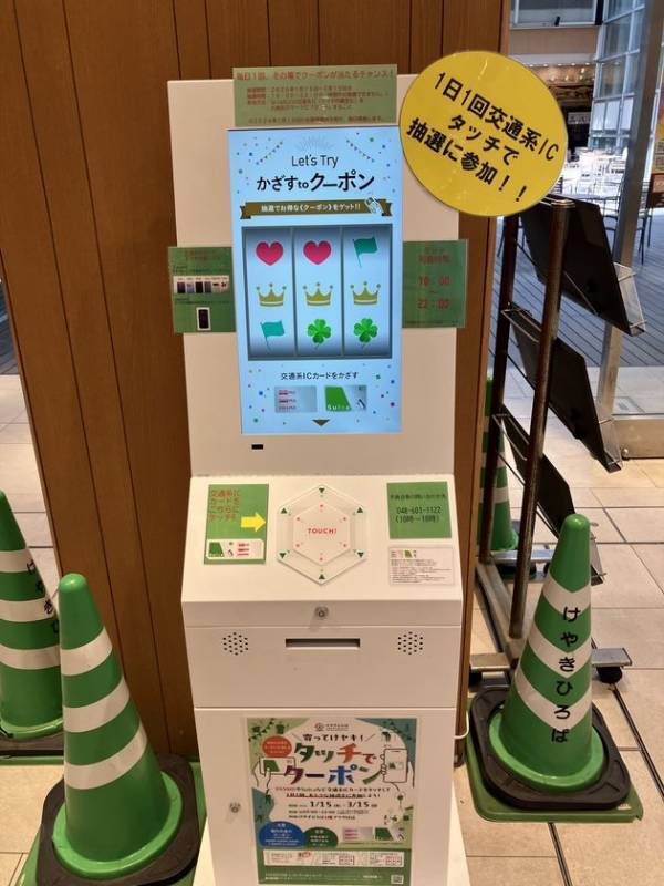けやきひろばで「初夏のけやき彩」を6月5日(金)から開催！2か月間で10万回参加の大人気企画「タッチでクーポン」が再登場