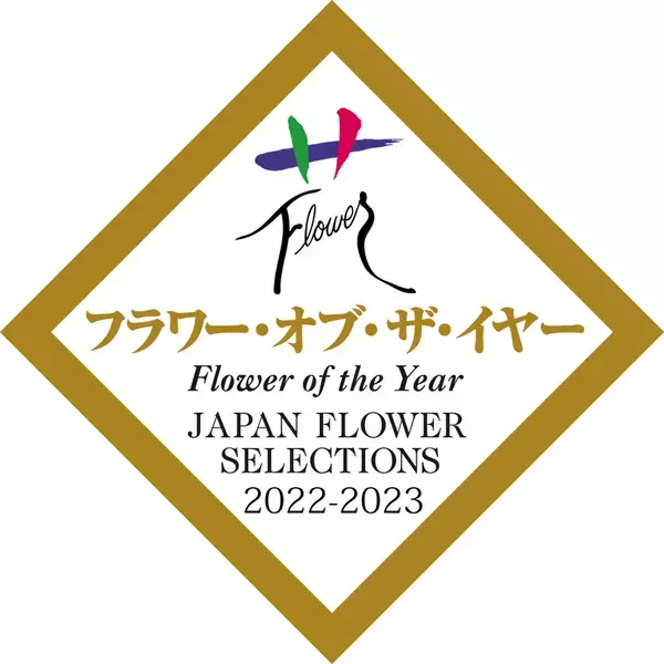 石原産業、世界初の青色胡蝶蘭「ブルージーン」をGREEN×EXPO 2027に出展～15年以上の研究が生んだ、花の新たな可能性を提示～