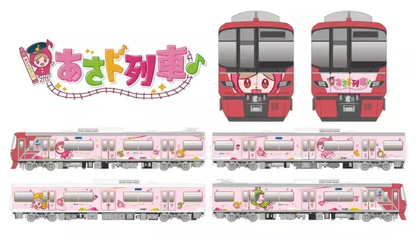 中京テレビ「あさドレ♪」発、地元行きの『あさド列車♪』6月1日運行スタート！東海3県の“知っとかなかん”情報を届けます！
