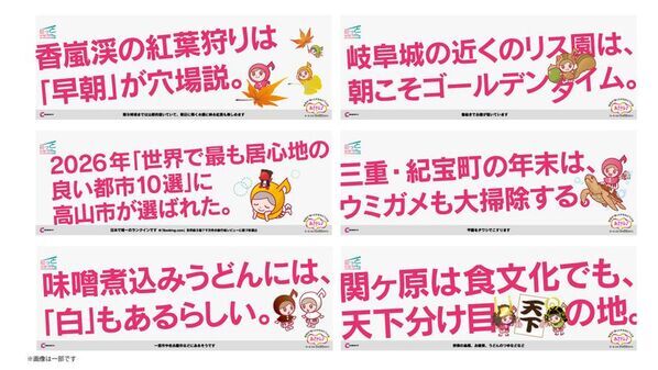 中京テレビ「あさドレ♪」発、地元行きの『あさド列車♪』6月1日運行スタート！東海3県の“知っとかなかん”情報を届けます！