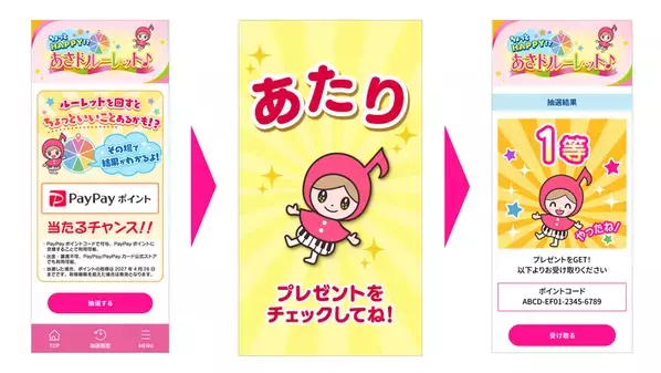 中京テレビ「あさドレ♪」発、地元行きの『あさド列車♪』6月1日運行スタート！東海3県の“知っとかなかん”情報を届けます！
