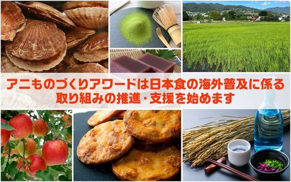 海外輸出×コンテンツに挑戦したい食品事業者必見！IPコンテンツを活用したい食品事業者のための特別プログラム　全国5都市「開催説明会キャラバン」申し込み開始！