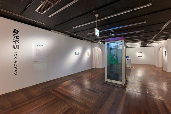 20万人超が来場した体験型展示イベントが、埼玉県“初”開催！ 7/18(土)～9/6(日)『行方不明展さいたま2026』