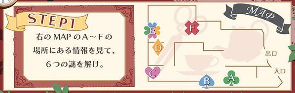 【観る】【撮る】【遊ぶ】【参加する】PEACH-PIT25周年特別展 大阪会場 会場限定企画「謎解きイベント」＆「曜日替わりイベント」開催！