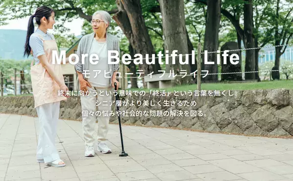 【石田純一、人生の軌跡とこれからの生き方】More Beautiful Lifeがスペシャルインタビューを実施