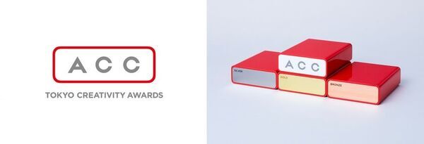 優れたクリエイティブを表彰する日本最大級のアワード「2026 66th ACC TOKYO CREATIVITY AWARDS」6月1日(月)よりエントリー受付開始！
