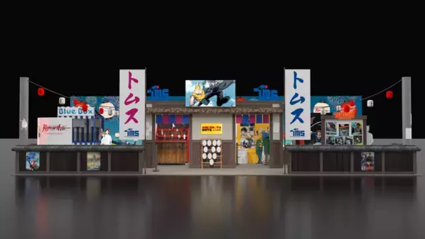 北米最大級アニメイベント「Anime Expo 2026」に出展決定！トムス・エンタテインメントが手がける人気作品が集結し“日本のお祭り”体験を展開
