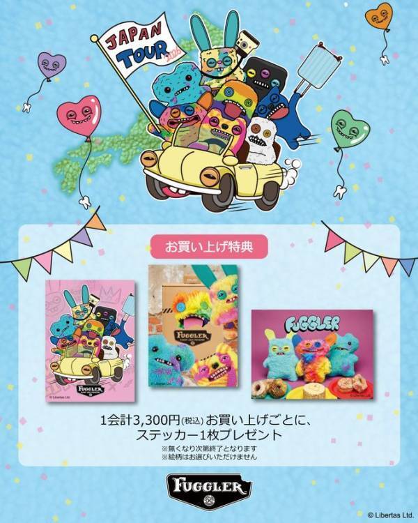 人気ぬいぐるみブランド「ファグラー」福岡2店舗でPOP-UP SHOPを開催「アリーキャッツシリーズ」・「ファガリシャスシリーズ」6月23日(火)先行販売