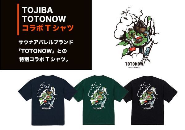 登山電車で行くアウトドアサウナ「Sauna Space TOJIBA」が6月25日にリニューアルオープン
