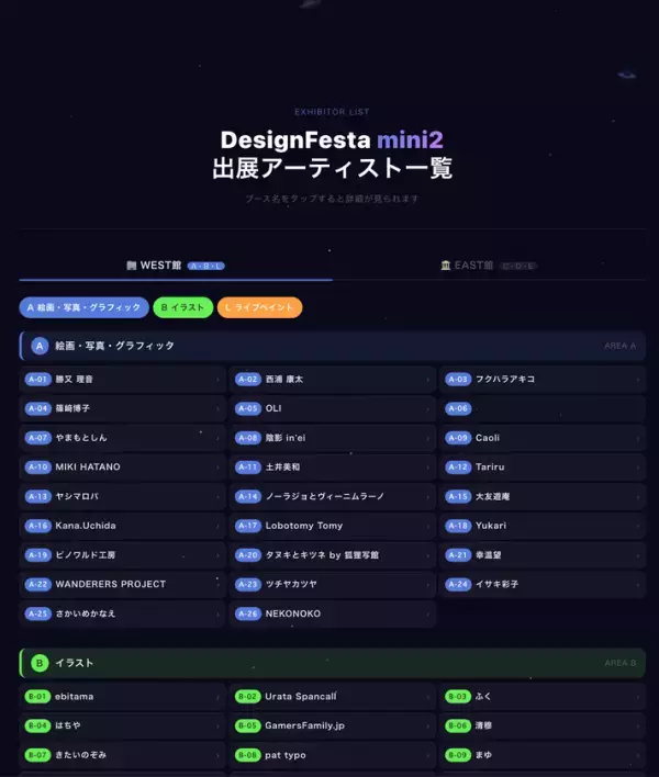 6月19日より大規模アートイベントも開催！クリエイターの聖地「原宿アートヴィレッジ」をご紹介