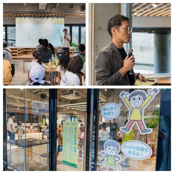 東京都教育委員会後援　夏休みの自由研究にも！小学生を対象に"心のバリア"をなくす体験をインクルーシブ教育イベント、8月2日池尻大橋で無料開催