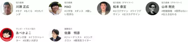 東京都教育委員会後援　夏休みの自由研究にも！小学生を対象に"心のバリア"をなくす体験をインクルーシブ教育イベント、8月2日池尻大橋で無料開催