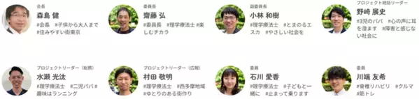 東京都教育委員会後援　夏休みの自由研究にも！小学生を対象に"心のバリア"をなくす体験をインクルーシブ教育イベント、8月2日池尻大橋で無料開催