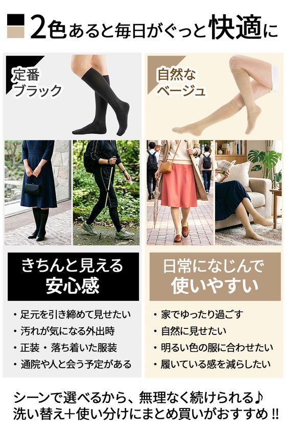 【新商品】利用者の声を商品づくりに反映　ばあちゃんたちの声から生まれたラクラク歩行「締メディカル」新色ベージュ