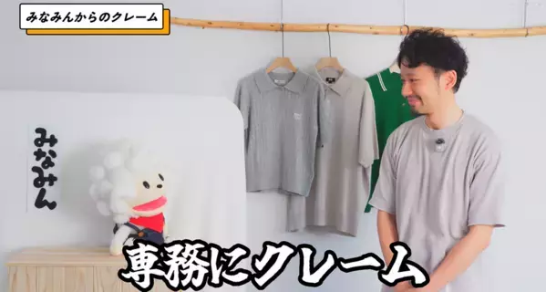 創業70年超の日本製ニットブランド「NARU FACTORY」服づくりのリアルを発信するYouTubeチャンネルを6/26(金)18時より公開